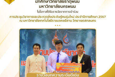 อาจารย์ประจำสาขาฯได้รับทุนวิจัย 3 โครงการ